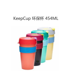 KeepCup 环保防烫咖啡杯 环保塑料杯体 塑料防烫圈454毫升